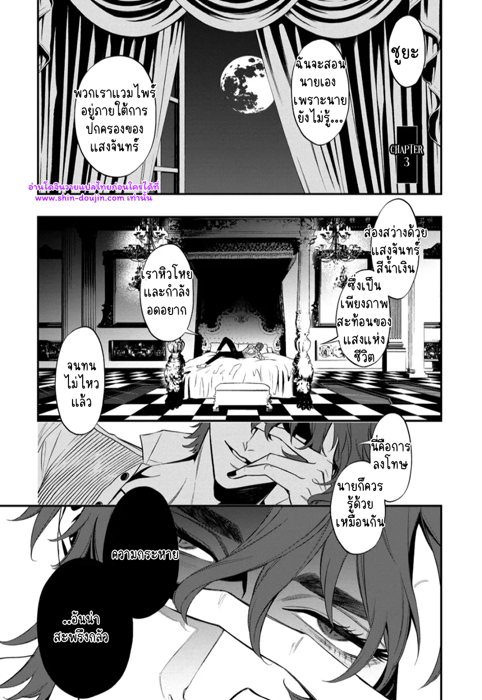 Blue Blood Vampire EP 3